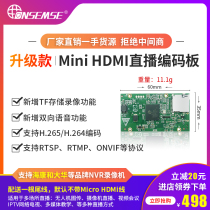 Mini live video encoder H265TF Storage video micro HDMI streamer board device voice