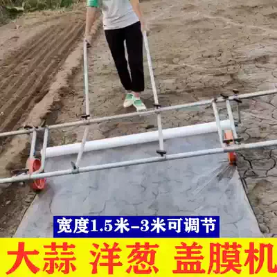 Garlic laminating machine Small plastic film Machine Agricultural film pressing machine spreading plastic film artifact tool artificial onion laminating machine