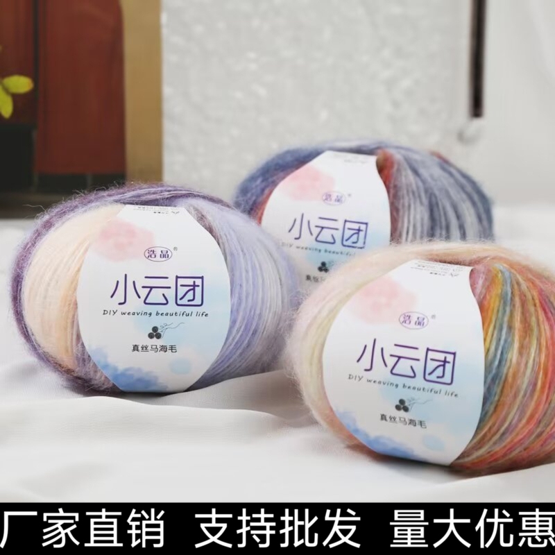 Xiaoyun Tuan Silk Gradient Mohair Wool Thread Angora Hand Knitted Sweater Scarf Hat Wool