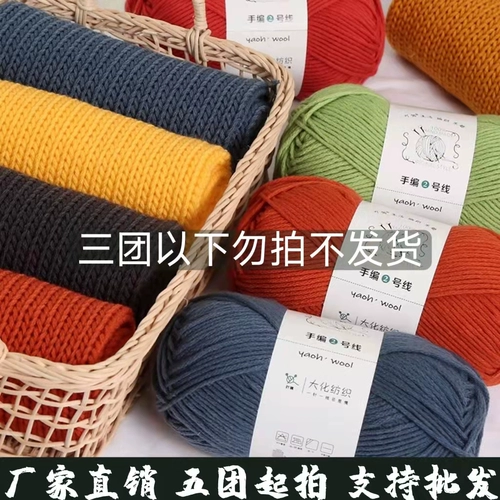 Плетеный клубок пряжи ручной работы, крючок для вязания, шарф, детская шапка для друга, 2 размер, DIY