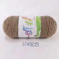 Верблюд 【57】