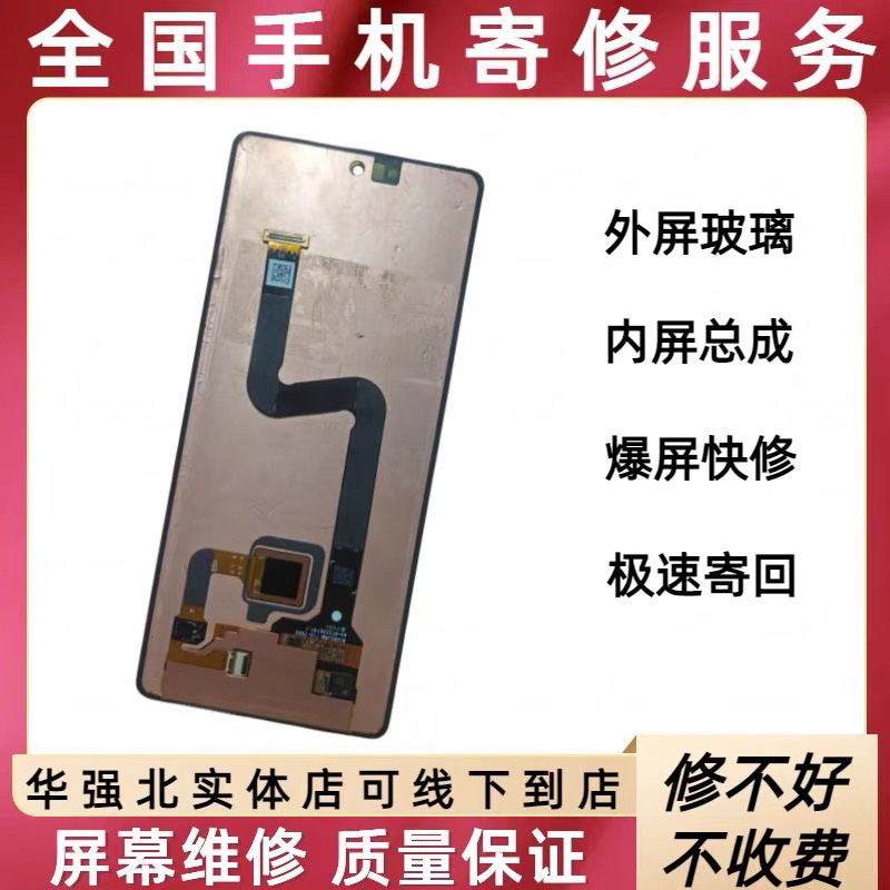 Suitable for Vivo X Fold+ Screen Assembly, Original Replacement Auxiliary Screen, Small Screen, Internal and External Display Touch Screen