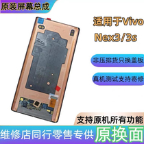 nex3 nex3s original replacement screen assembly