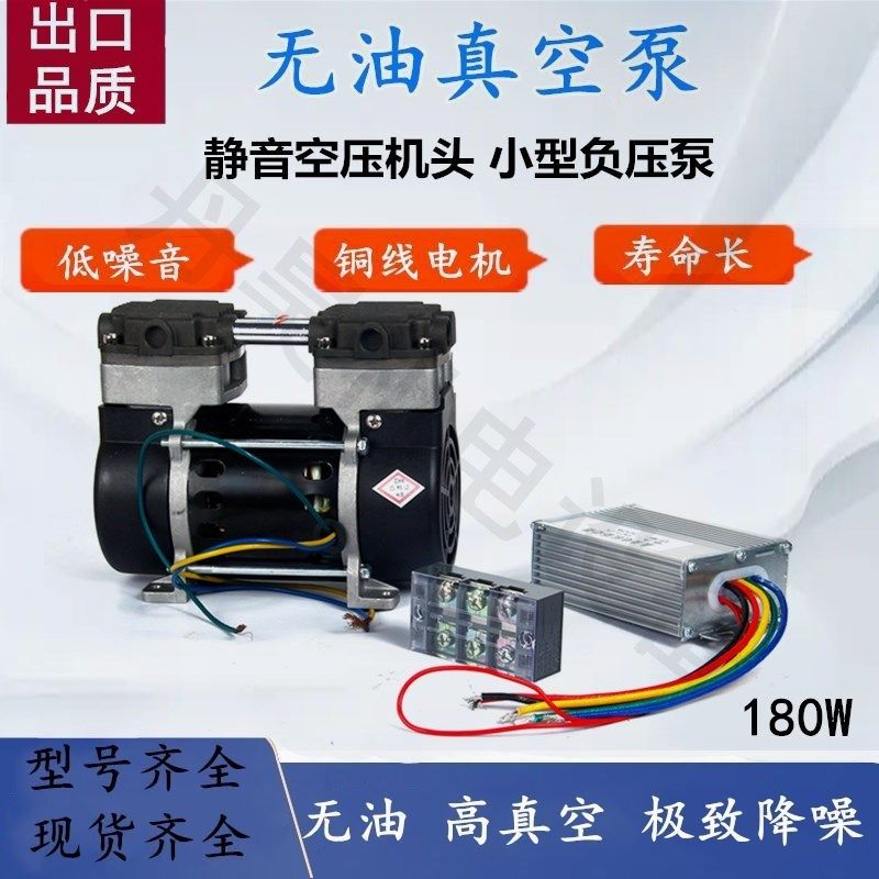 DC Oil-free Vacuum Pump Mute Vehicle DC Piston Air Compressor Head Small 12V24V Negative Pressure Vacuum Pump