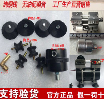  Oil-free vacuum pump Air compressor head accessories Dust filter filter silencer Rubber damping foot pad Rubber pad