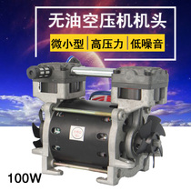  Oil-free air compressor head 8KG booster pump Medical small silent beauty instrument pumping pump head air compressor