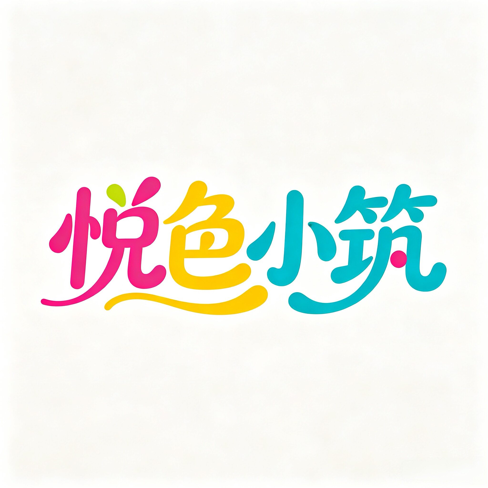 悦色小筑的LOGO
