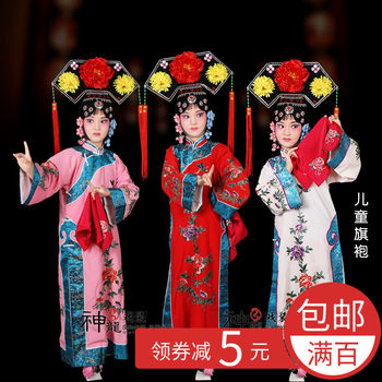 Opera Kidsren's Peking University Play Drama Qing Dynasty Sitting Palace Iron Mirror Princess Palace Cheongsam Costume Pattern Costume