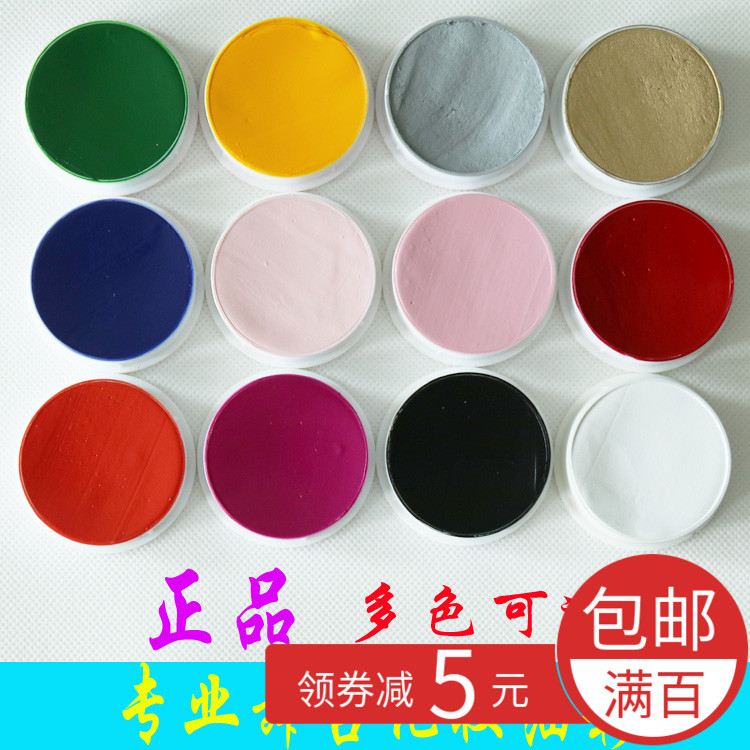 Drama Pigments Jingyue Opera Facial Paint Makeup Material Student Halloween Children's Ball Makeup Painting