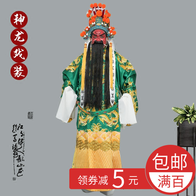 Opera Drama Troupe Dragon Python Peking Opera Yu Drama Old Python Robe's Costume Male Python Emperor's Emperor Emperor Multicolored Dragon Robe