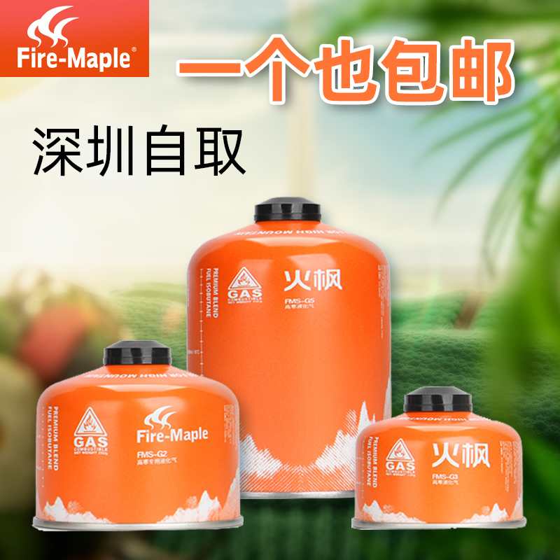 Fire Maple G2 G5 SUN High Cold Special Gas Tank Alpine Flat Long Gas Can Outdoor Fuel
