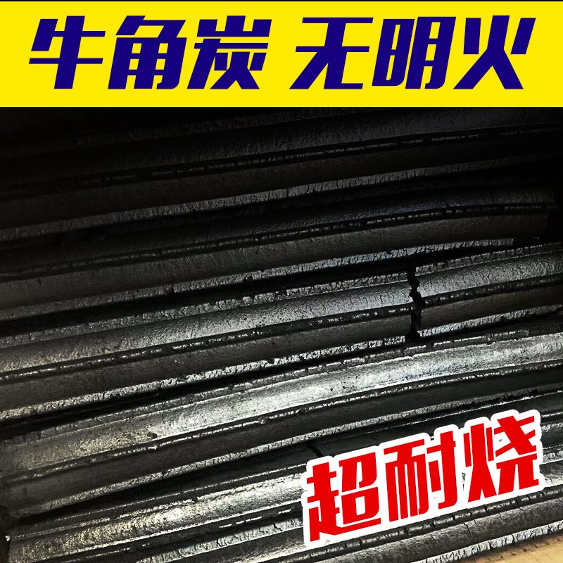 Flammable Charcoal Barbecue Charcoal Barbecue Hotpot Environmental Charcoal Smoke-free Carbon Burning Charcoal Mechanism Charcoal Barbecue Carbon Shenzhen