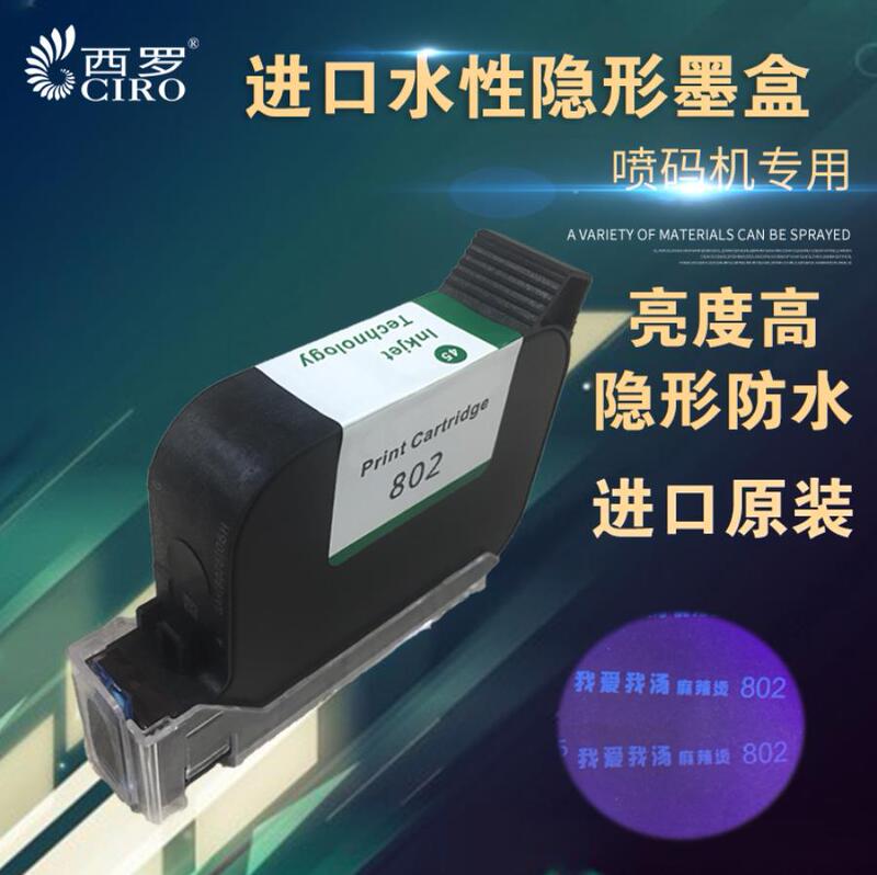 Water-Based Anti-Counterfeiting Waterproof Invisible Ink Cartridge Solvent Quick-Drying Uv Handheld Online Inkjet Printer Edge Banding Board Wallpaper