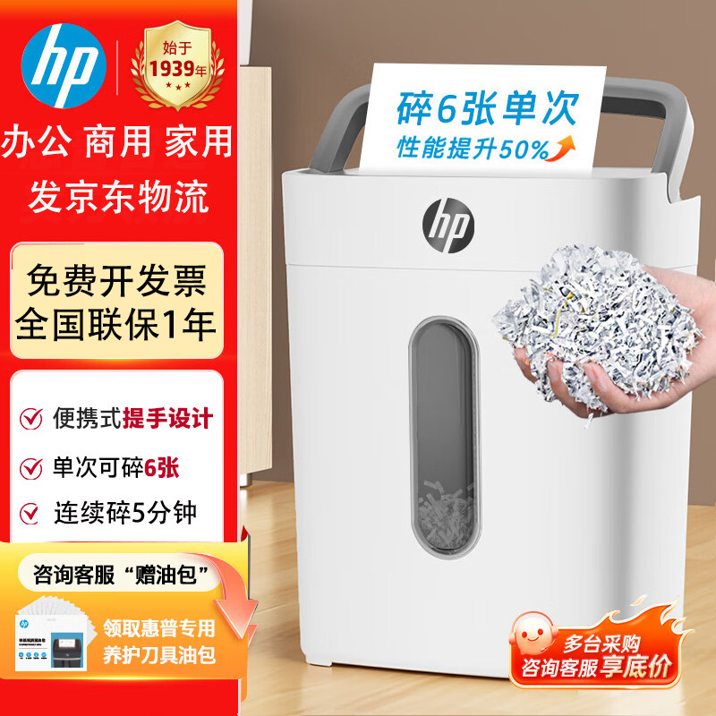 Hp Paper Shredder for Office Use, Commercial Document Shredder, High-Power Electric Large Shredder, Paper Shredding Machine