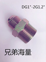 Hydraulic joint Pipe joint Large joint Iron joint DG1 inch-2G1 inch 2 tubing joint Marine joint