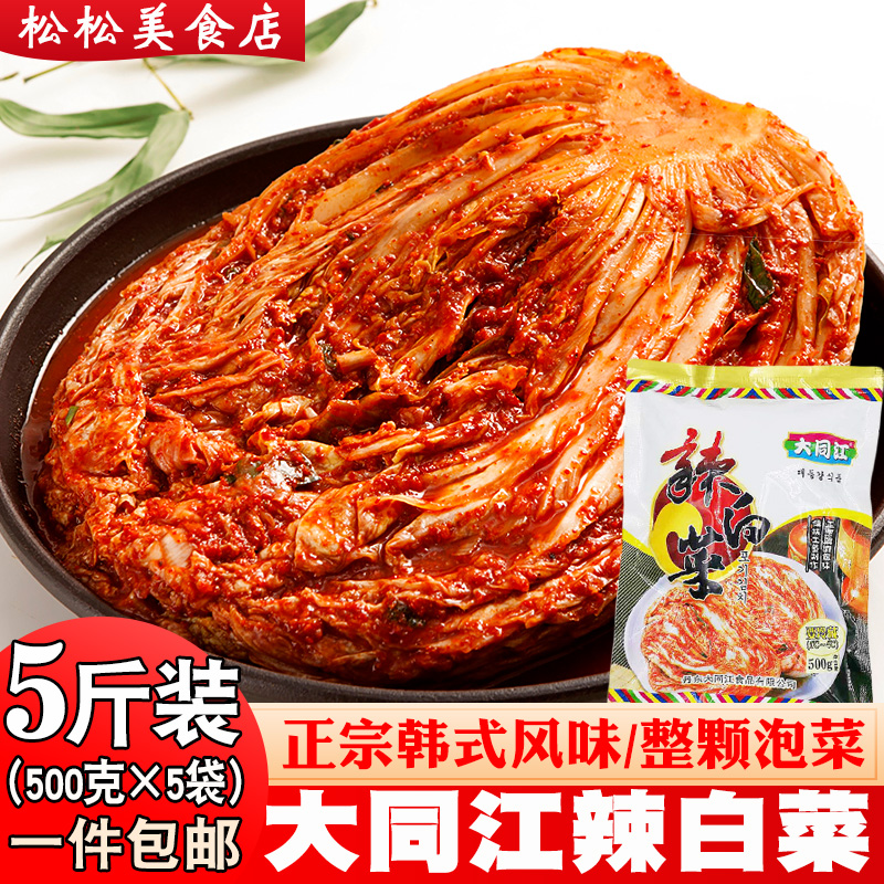 Spicy cabbage Datong River Korean Kimchi 5 pounds authentic handmade Korean whole spicy cabbage North Korean Kimchi next meal