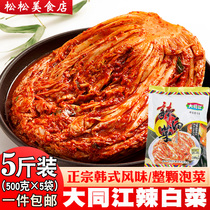 Spicy cabbage Datong Jiang Korean kimchi 5kg authentic handmade Korean whole spicy cabbage Korean kimchi