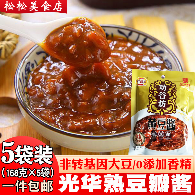 Douban Sauce Dandong Guanghua Cooked Douban Cooked Sauce Soy Sauce Soy Sauce Soy Sauce Dipping Sauce Fried Sauce Mix Sauce 168g*5 Bags