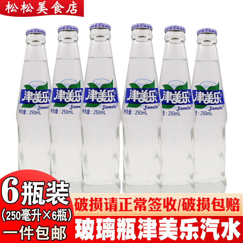 Glass bottle Tsumeri Soda Dandong Duck Green River Signs Great Lychee Taste Nostalgia Soda Carbonated Drink 6 Bottled-Taobao
