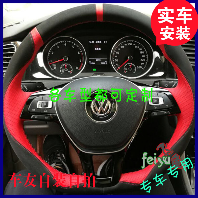 Apply to the Forsland PassatTiguan6 Golf 7 New Speed Tempting Ling Watt to hand in the leather steering wheel sleeve