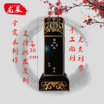 Solid wood ancestor tablet Ancestral hall dedicated to the throne of God Deceased Lotus temple dedicated to the throne of God tablet bag lettering
