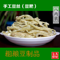 Coarse grain bean shred Dried Bean Bean Bean skin Anqing Susong Wangjiang Yuexi Huaining Tongcheng East to specialty farm homemade