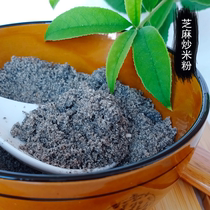 Sesame fried rice noodles 1kg Anqing specialty snacks sesame rice paste breakfast instant drink sugar-free 2 servings