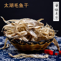 New fresh fresh water dried fish dried anchovies hairy fish hairy saber hairy fish carp fish plum carp fish plum Fish Fish Fish