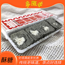 Maitongxiang crispy sugar traditional handmade pastry independent small bags spread as Anqing specialty old snack refreshments