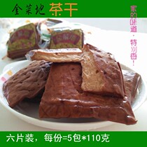 Dried tea tofu dried fragrant salty Anhui Maanshan specialty snacks golden vegetable field 110g * 5 bags