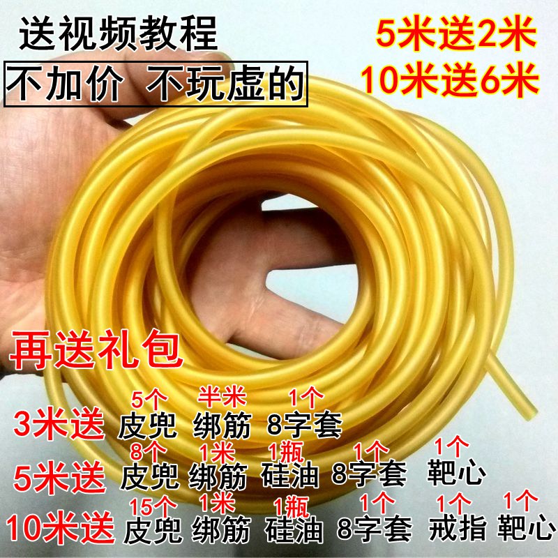 Rubber band Group powerful thickened abrasion resistant traditional round leather latex tube slingwork oak 1745 2050 1842