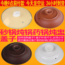 Purple electric cooker dian sha guo zi sha guo crock dian dun zhong jian yao guo zhong yao hu jian yao guan zhu zhou guo cover