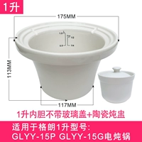 Universal Glyy-15g 15p 1l Bile No Cap+Cup