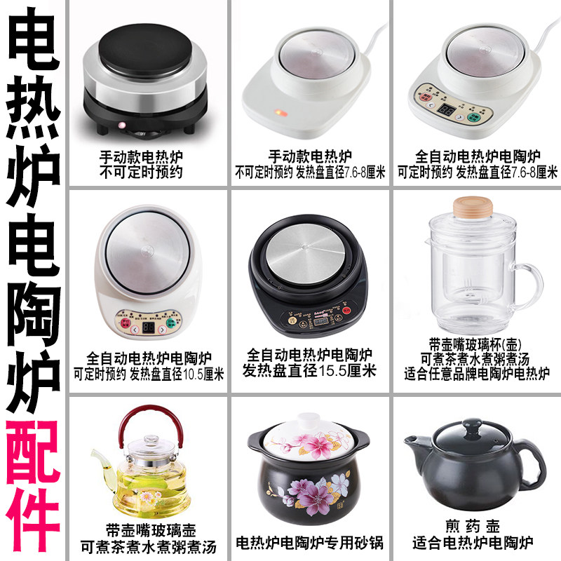 Electric Pottery Furnace Electric Furnace Boiling Tea Furnace Boiling Water Boiling Soup Coffee Small Electric Furnace Heating Glass Insulation Mat Accessories