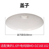 1.6 Sheng Mei MD-DZ16E102 обложка