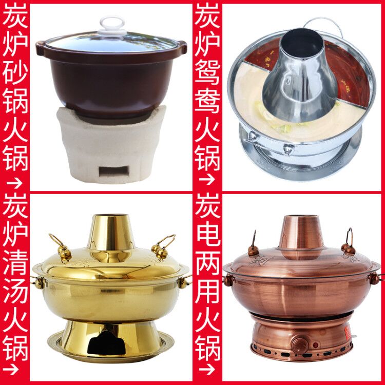 Hot pot thickened charcoal old Beijing boiling meat Yuanyang hot pot imitation pure red copper thickened stainless steel burnt carbon