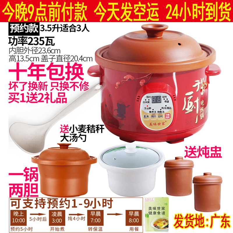 Timing reservation of ceramic boiling soup saucepan soup saucepan cooking porridge pan Electric saucepan electric saucepan water-separating tile-pot stew purple casserole