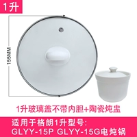Universal Glyy-15g 15p 1L Cover без покрытия+чашка