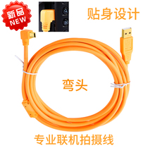 Yellowknife Canon EOS 5D2 5D3 760D camera online shooting cable Connect computer USB high-speed data cable