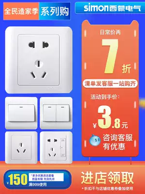 Simon switch socket C3 Yabai series five-hole USB home computer power socket 86 type concealed panel