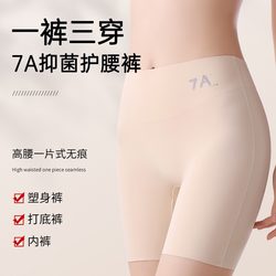 7A Antibacterial High Waist Tummy Control Panties Women's Butt Lifting Shaping Grey Green Base Crotch Bottoming Safety Pants Lower Belly Slimming Yoga Pants