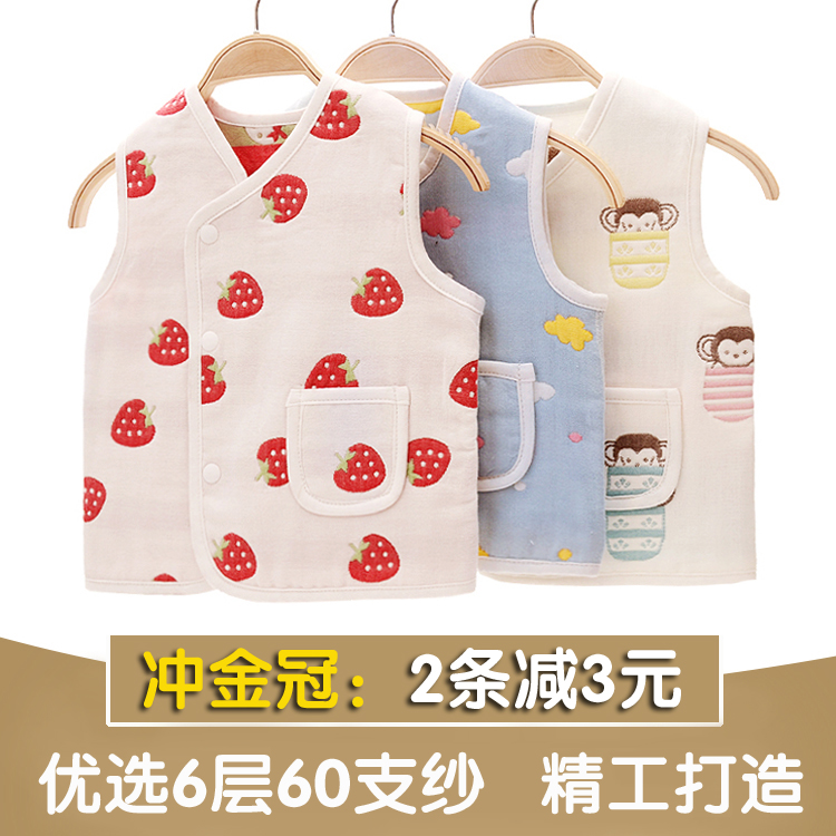 Baby vest spring and autumn Ma Jier newborn summer thin gauze waistband Men's and women's baby cotton vest