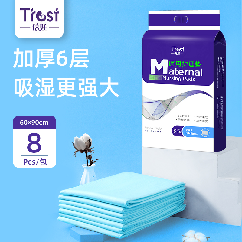 puerperium pad anti-urinating pad maternity disposable sheets confinement special 60 x 90 nursing pad maternity pad maternity pad puerperium women