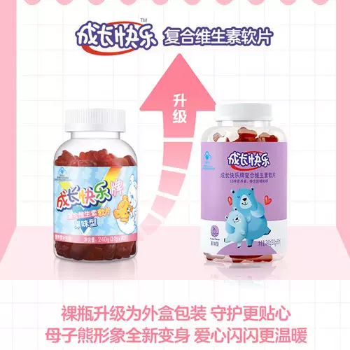 Стрельба и вычитание] Рост Яньянга Холл Счастливая карта Дети Композитный витаминный фонд 80 таблетки мягких таблеток многомерные