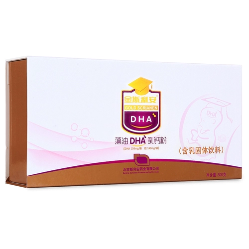 Стрельба и вычитание] Кингсольские водоросли масла DHA молоко порошок кальция 5G*10 мешков*6 коробок