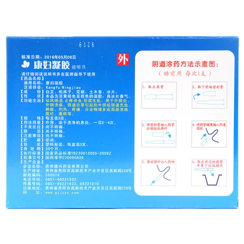 2 коробки 79] Jianxing Kang Woman Женщина гель 3G*3 ветвь/коробка