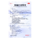 明仁 Обезболивающие таблетки шейки матки 24 таблетки/коробка, способствующие кровообращению и удалению застоя к крови, ци и обезболиванию