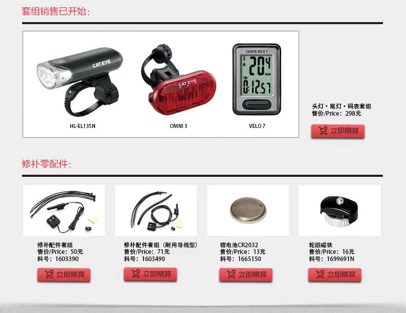 Tableau de bord vélo CATEYE - Ref 2424582 Image 13