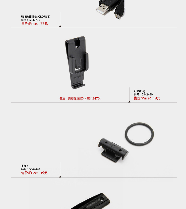 Cheap Bicycle Lights Repair Tools for CATEYE RAPID X2 3