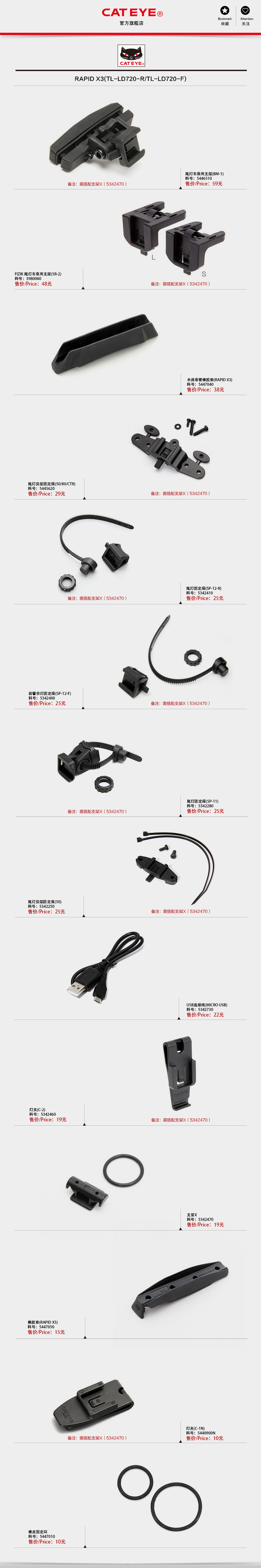 Perfect Bicycle Lights Repair Tools for CATEYE RAPID X3 0